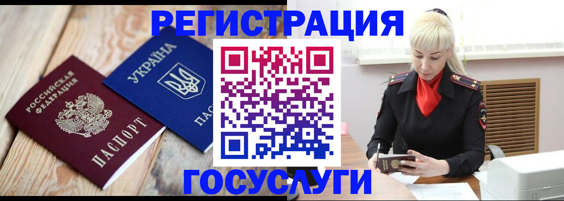 временная регистрация для школы в Харабали